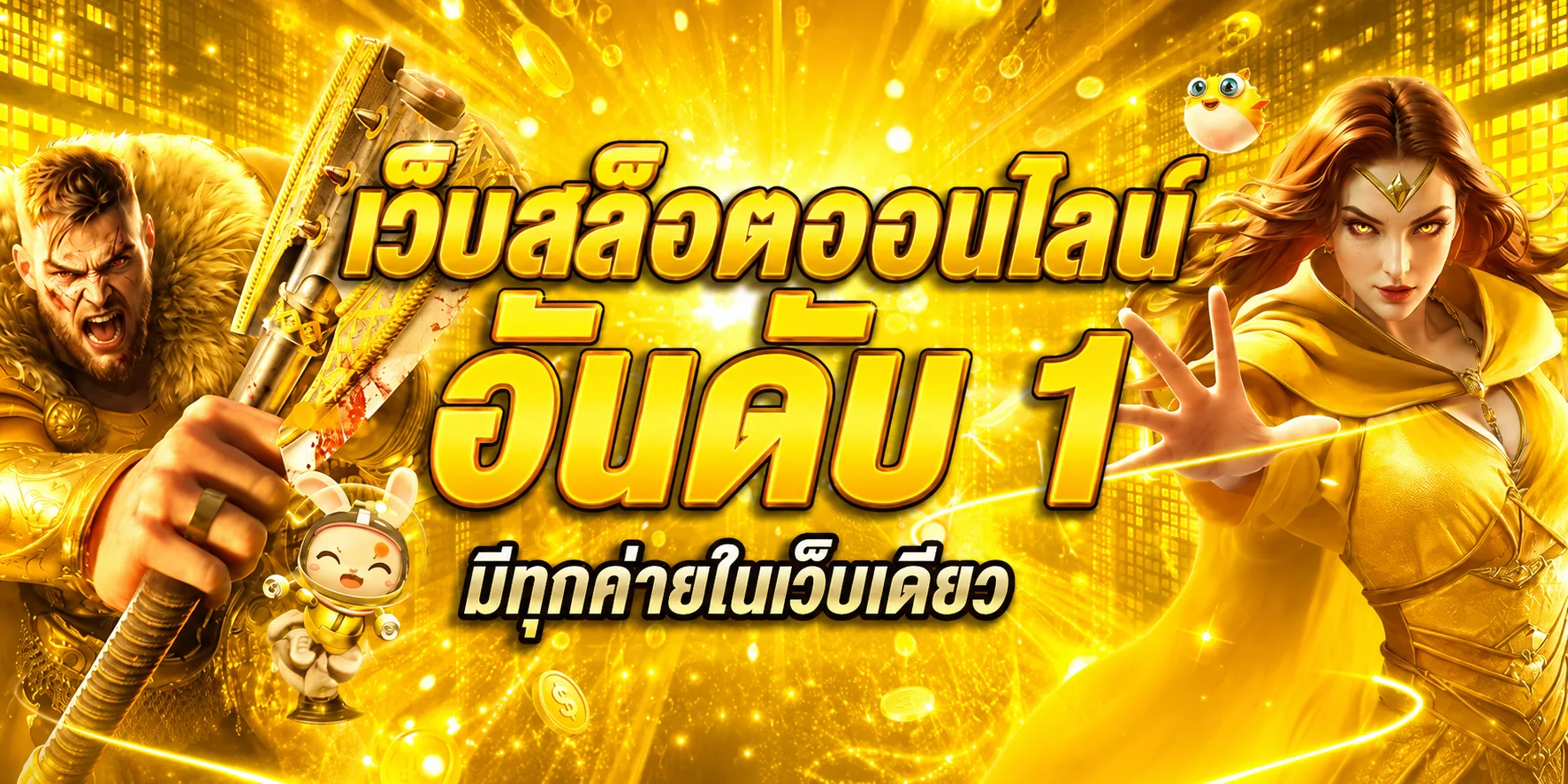 เบทดี168